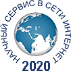 Scientific Services & Internet - 2020